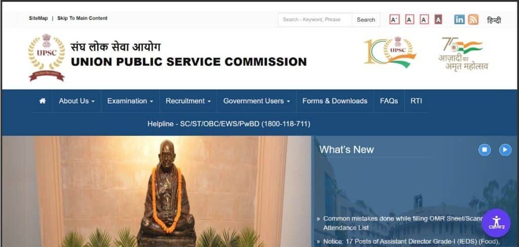Download UPSC Interview E-Summon Letter from the official website Download UPSC Interview E-Summon Letter from the official website