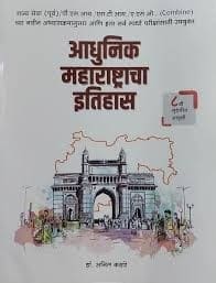 Adhunik Maharashtracha Itihas Adhunik Maharashtracha Itihas