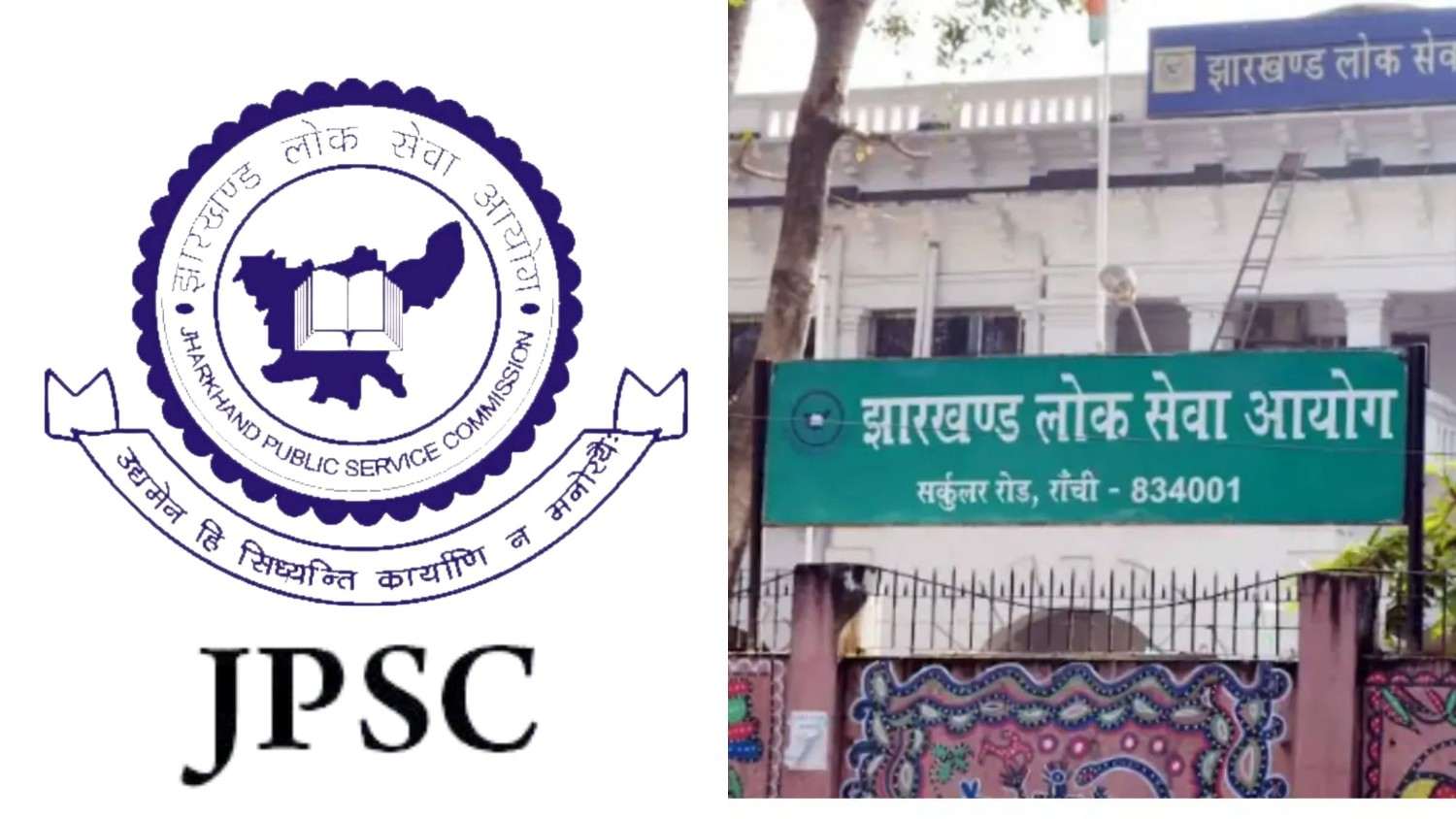 JPSC Exam