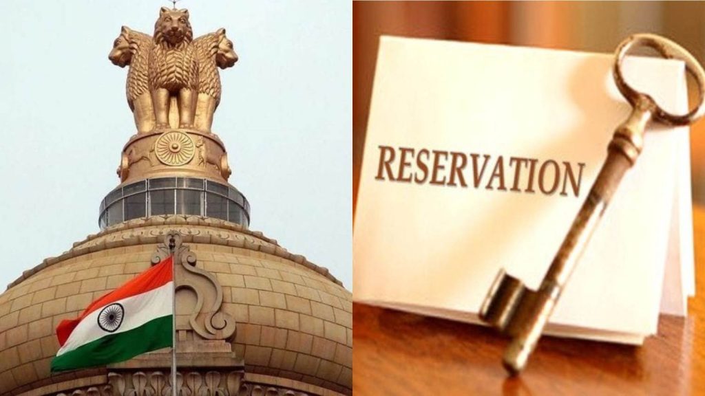 Reservation in UPSC